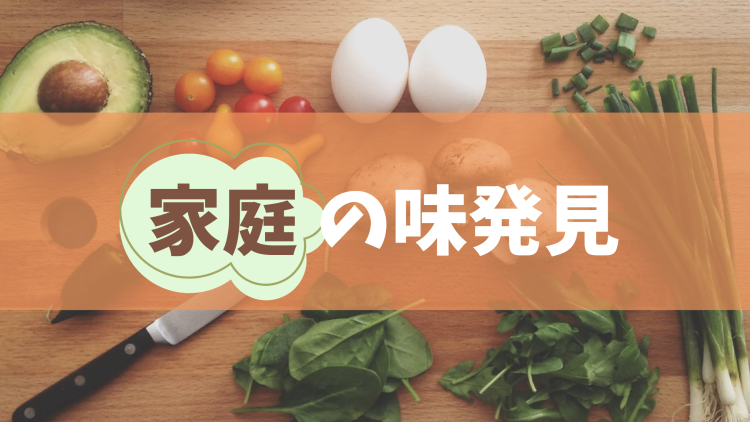 cook 今日なに作ろ？